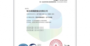 西安2022質(zhì)量管理體系認(rèn)證證書